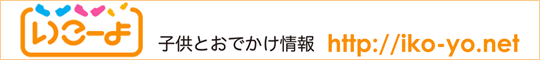 育児