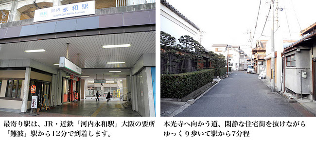 本光寺