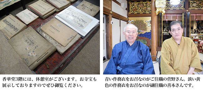 本光寺