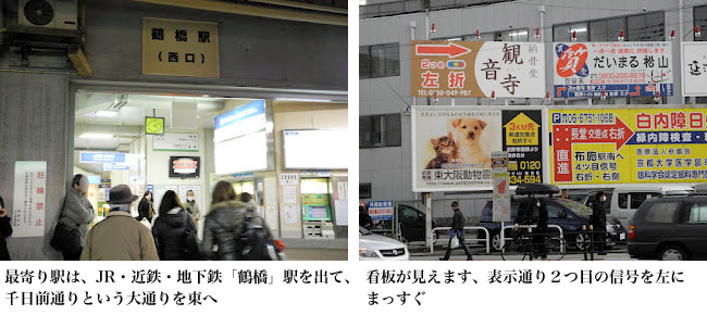 民衆佛教　観音寺