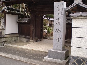 Seirinji_編集